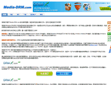 Tablet Screenshot of cn.media-drm.com